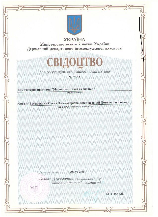 Copyright Certificate